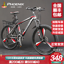 Phoenix double shock-absorbing bicycles for men and women variable speed mountain bikes Youth student car shock-absorbing racing off-road bike