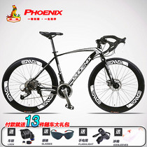 Phoenix 700c road bike 21 27 speed 26 inch variable speed bend bike male and female student car road racing