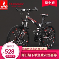 Phoenix bicycle Adult mountain off-road mens and womens variable speed disc brake Youth lightweight road racing Student bicycle