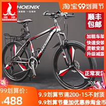 Phoenix double shock-absorbing bicycles for men and women variable speed mountain bikes Youth student car shock-absorbing racing off-road bike