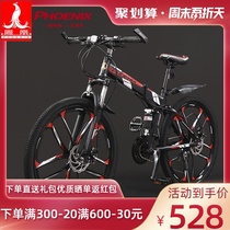Phoenix bicycle adult mountain cross-country men and women variable speed disc brake Youth light road racing student bicycle