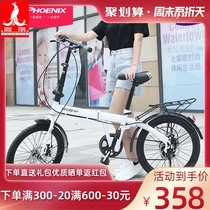 Phoenix folding bicycles for men and women 20-inch student car Leisure light ultra-light walking bicycle single speed change