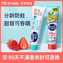 German children toothpaste baby anti-decay tooth baby fluoride can swallow 1-2-3-6-12-year-old primary school students tooth replacement period