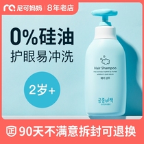 Palace Secret Korean childrens shampoo Mild silicone-free Baby baby shampoo and care products 350ml