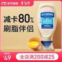 British Holemen mayonnaise Fruit and vegetable salad dressing Mayonnaise brush fat low calorie seasoning sauce Original flavor