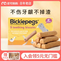 British Bickiepegs Bepak Brac Brits Brits Brits Brink Snacks Biscuits No Extra Added Fingers Biscuits