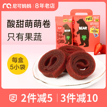 British Bear fruit pear Hawthorn roll no add Bear footprints yoyo roll fruit Children leisure healthy snacks
