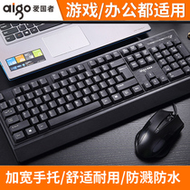 Patriot USB wired keyboard and mouse set Notebook Desktop computer work home game Office with special typing business keyboard and mouse set Health plate feel good Limited ordinary film