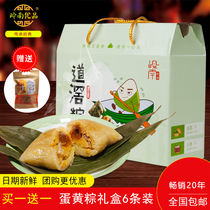 Lingnan Youpin Daojiao Zongzi Gift Boxed Cantonese Yolk Red Bean Water Dragon Boat Festival Gift Dongguan Specialty