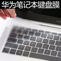 Glory MagicBook 2019 laptop keyboard protector 14 inches 13 3 Huawei MateBook 13 Computer Film 2018 Rilong version color cartoon