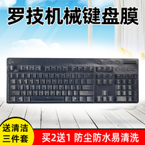 Logitech G610 G810 G910 mechanical keyboard G913 TKL G813 protection G213 G413 G512 film K840 K845