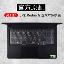 Xiaomi Redmi G game keyboard protective film 16 1-inch sticker laptop Redmi redmig dustproof