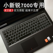 Lenovo small new 7000 keyboard protection film savior E520 Tianyi 300-15 sharp 15 6 inch IdeaPad500 small new 700 notebook G50 computer g