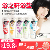 5 bottles of bath salt Full body foot bath sterilization anti-itching bath Sea salt Milk Rose salt Rock salt scrub shower gel