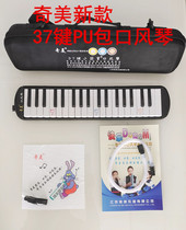 Chimei Harmonica Organ 37 Key Little Champion Little Genius Little Talent Black Green Pink Color EVA Hard Package Student Classroom