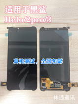  Suitable for Xiaomi black shark helo black shark 2pro screen assembly Black Shark 3S internal and external LCD touch screen