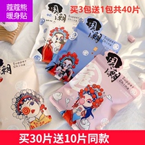 Comeo bear warm stickers warm body stickers warm Palace stickers menstruation period stickers foot warm baby stickers heating large area warm stickers