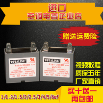 Air conditioning external fan plug capacitor CBB61 1 5 2 2 5 3 4 5 6UF450V air conditioning plug capacitor