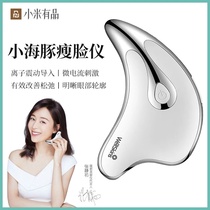 Xiaomi Youpin thin face artifact Scraping instrument Nasolabial folds lift and tighten V face face face massager Beauty instrument
