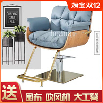 Barber shop net red chair fashion simple hair salon chair can be raised and cut hair salon special dyed and hot hair cutting chair