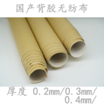 Domestic adhesive non-woven fabric composite use reinforcement to increase feel