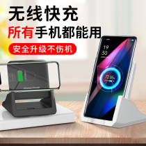Wireless Charger Universal Creative application w millet 11s Huawei mate40pro glory 50 50se vertical vivoiqoo8 dedicated oppo mobile phone ip