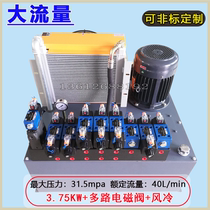60L MIN LARGE FLOW OIL PUMP SMALL HYDRAULIC POWER SYSTEM HYDRAULIC PUMPING STATION ASSEMBLY SOLENOID VALVE 7 5KW AIR-cooled