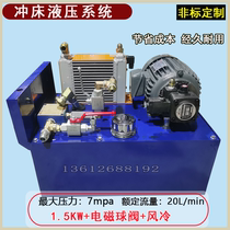 2HP hydraulic system VP20 plunger oil pump 1 5KW hydraulic station Hydraulic press hydraulic pump head solenoid valve air cooling