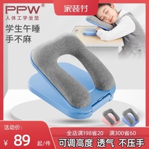 PPW nap artifact childrens nap pillow table lunch rest pillow office flat bed nap pillow