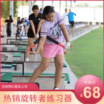 Net red pop golf spinner swing exercise device right elbow stick waist force turn waist beat to improve swing speed