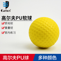 (10 pieces) Golf indoor practice ball PU material soft ball sponge ball serve foam ball practice ball soft ball