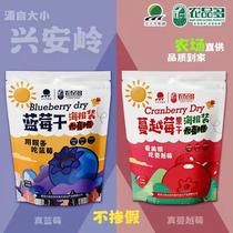 There are many agricultural products in the Great Northern Wilderness natural blueberry dried cranberry fruit combination pack each bag is 500 grams small package