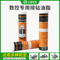 Engraving machine row drilling grease row drilling package 380g gear lubrication fire speed electromechanical CNC cutting machine row drilling grease