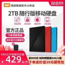 (Package delivery)Fast delivery)WD Western Digital mobile hard drive 2t High-speed My passport encrypted Western Digital 2tb mobile disk Mechanical storage