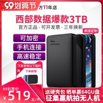 (Delivery package) official direct marketing) WD Western data mobile hard disk 3T external mobile phone encryption USB3 0 high speed Apple mac Western number 3tb large-capacity external mechanical game non-4T solid state