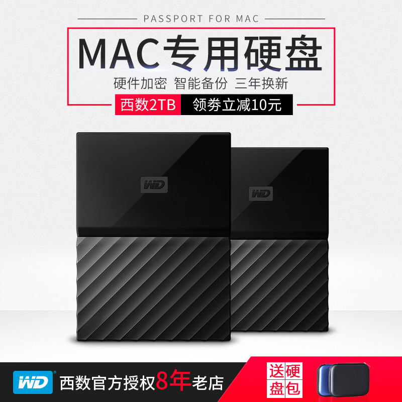 WD Western Data 2T Mobile Hard Disk My Passport For Mac2tb Apple Special Hard Disk High Speed USB 3.0 Western Encryption Mobile Hard Disk 2T Apple Hard Disk