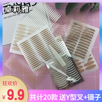 Zhuo Liya 20 double eyelid stickers novice trial pack Mixed with a variety of combinations A variety of layers of beginner self-adhesive