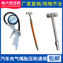  Durable T-type double-head air pump nozzle Electric bicycle air rod nozzle Car tire pressure gauge tire pressure gun