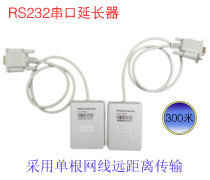 RS232 amplifier serial port signal amplifier COMRS232 serial port extender DB9 serial port intensifier
