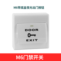 Surface mounted M6 access control switch 86 type out button with bottom box square box luminous self-reset white button