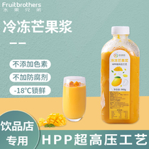 Heyi HPP frozen mango milk tea shop special raw material Yangzhi nectar commercial non-concentrated raw juice bottle