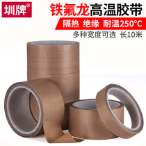 Teflon high temperature resistant tape 0 18 insulation wear-resistant heat-resistant vacuum sealing machine Teflon tape 0 13 tape