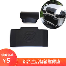 Tourer motorcycle trunk modified backrest aluminum alloy trunk back cushion suitable for Chengwei 77 blue whale Thor