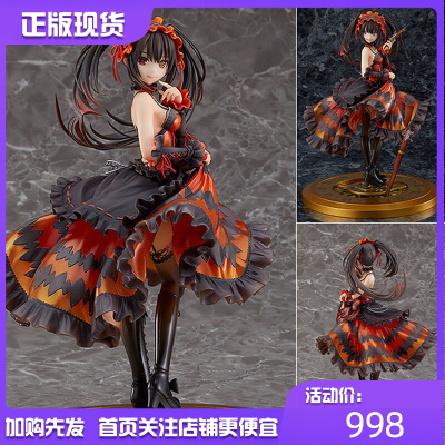 taobao agent GSC Dating Battle Date A LIVE During the Date A Live