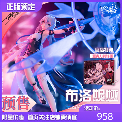 taobao agent Genuine bookmaker Hobbymax collapse 3 Blunia secondary silver -wing special edition