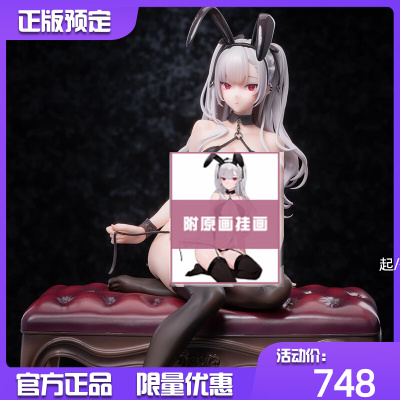 taobao agent Reverse Studio Tana Black Rabbit Girl AIKO Original Painted Beautiful Girl Genuine Play Booking