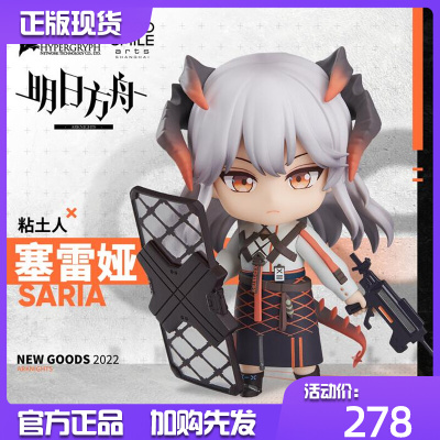 taobao agent GSC Tomorrow's Ark Around Seleia Candida 1810 Special Edition can handle genuine spot