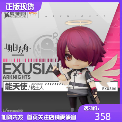 taobao agent GSC Tomorrow's Ark Angel Games Persons Candida 1352 Q Edition can handle the spot