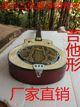 Xiongshang new product waist-shaped Rosewood Qin Qin Sanqin python skin Old Man beginner ethnic plucked instrument