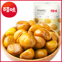 39 Baicao cooked chestnut kernels 80g Ready-to-eat soft sweet chestnuts Pregnant oil chestnut snacks snacks
